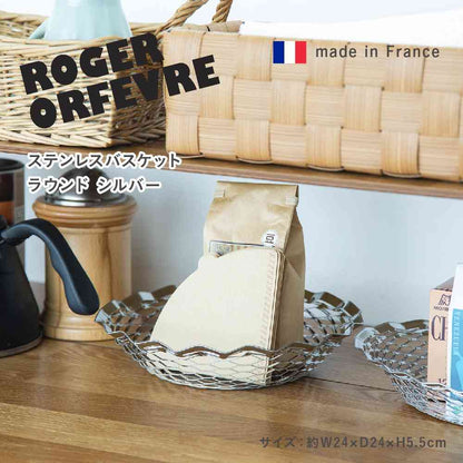 Tōei Roger Orfevre Stainless Steel Round Basket - Silver RO-003