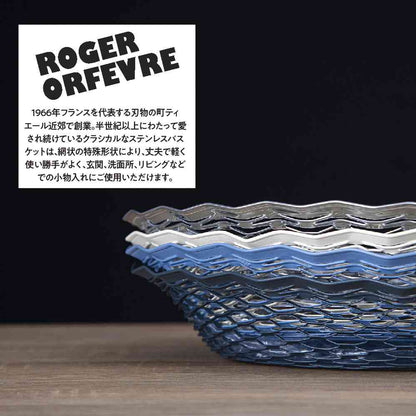 Tōei Roger Orfevre Stainless Steel Round Basket - Silver RO-003