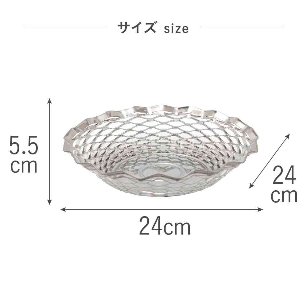 Tōei Roger Orfevre Stainless Steel Round Basket - Silver RO-003