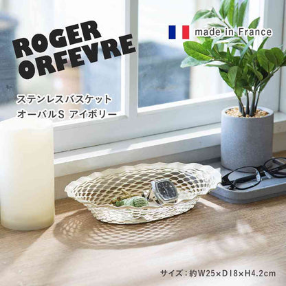 Tōei Roger Orfevre Stainless Steel Oval Basket S - Ivory RO-004