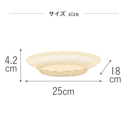 Tōei Roger Orfevre Stainless Steel Oval Basket S - Ivory RO-004