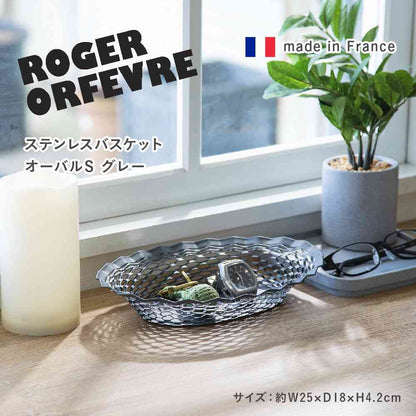 Tōei Roger Orfevre Stainless Steel Oval Basket S - Gray RO-006