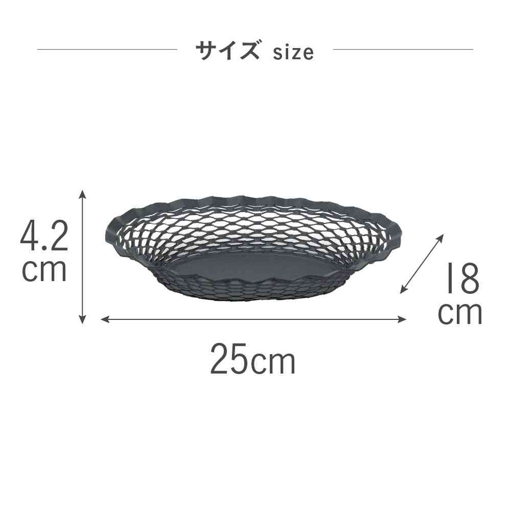 Tōei Roger Orfevre Stainless Steel Oval Basket S - Gray RO-006