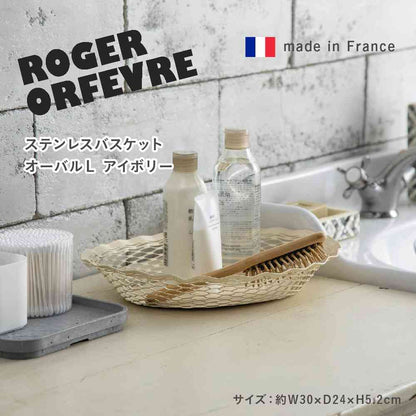 Tōei Roger Orfevre Stainless Steel Oval Basket L - Ivory RO-007