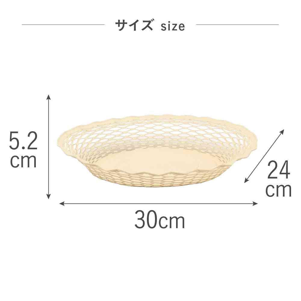 Tōei Roger Orfevre Stainless Steel Oval Basket L - Ivory RO-007