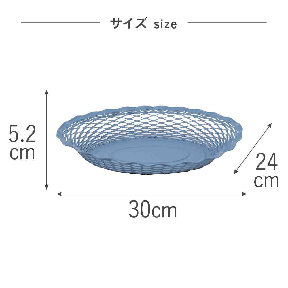 Tōei Roger Orfevre Stainless Steel Oval Basket L - Blue RO-008