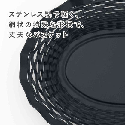 Tōei Roger Orfevre Stainless Steel Oval Basket L - Gray RO-009