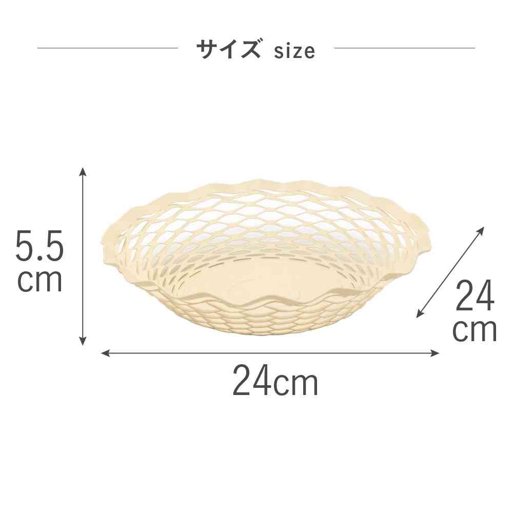 Tōei Roger Orfevre Stainless Steel Round Basket - Ivory RO-010