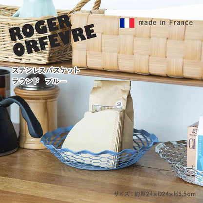 Tōei Roger Orfevre Stainless Steel Round Basket - Blue RO-011