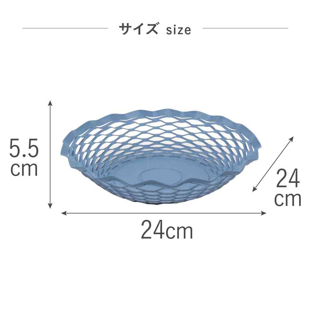 Tōei Roger Orfevre Stainless Steel Round Basket - Blue RO-011