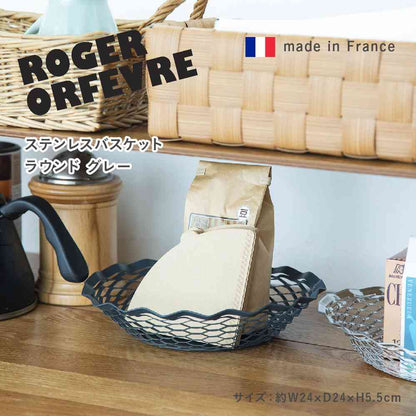 Tōei Roger Orfevre Stainless Steel Round Basket - Gray RO-012