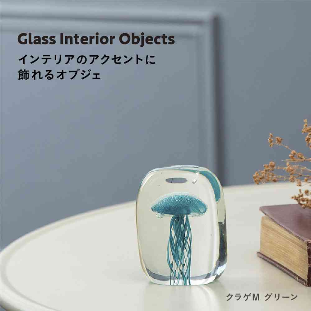 Fujie Glass Interior Object (Jellyfish) M Green
