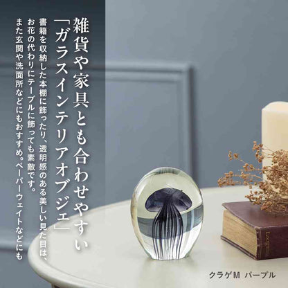 Fujie Glass Interior Object (Jellyfish) M Purple
