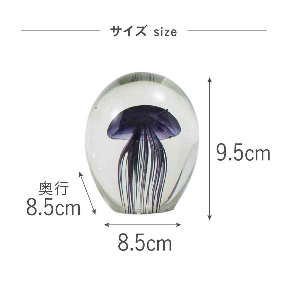 Fujie Glass Interior Object (Jellyfish) M Purple