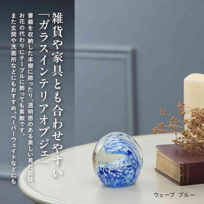 Fujie Glass Interior Object (Wave) Blue