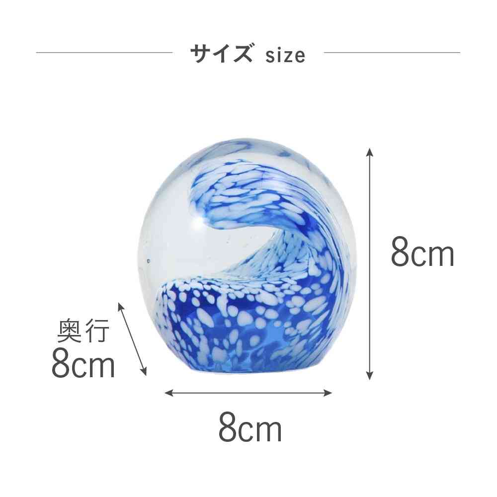 Fujie Glass Interior Object (Wave) Blue