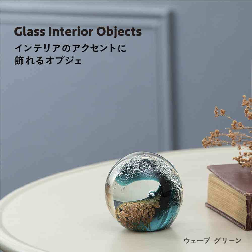 Fujie Glass Interior Object (Wave) Green