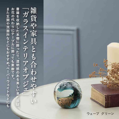 Fujie Glass Interior Object (Wave) Green