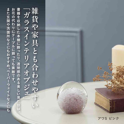 Fujie Glass Interior Object (Bubble) S Pink