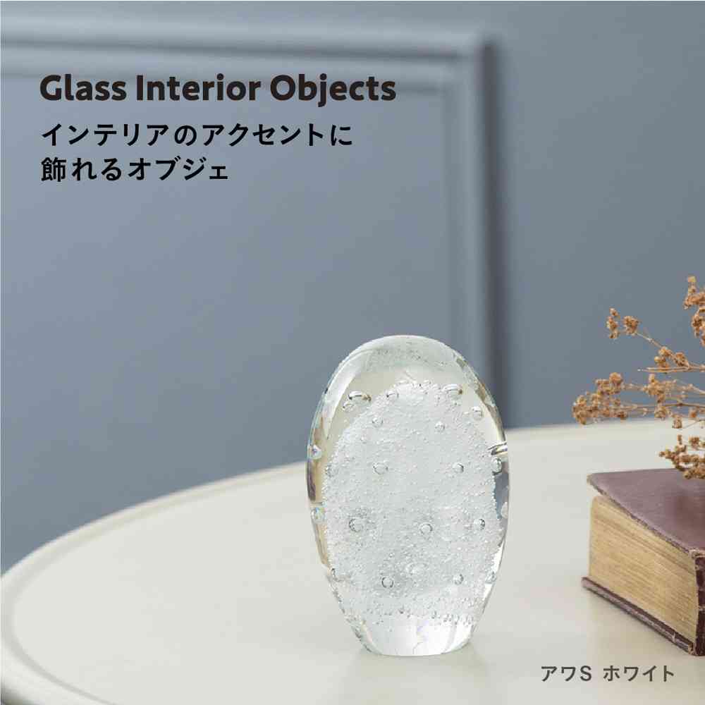 Fujie Glass Interior Object (Bubble) S White