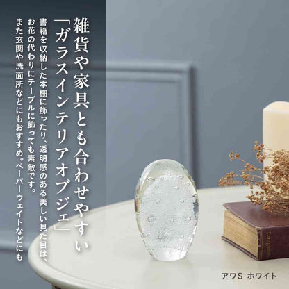 Fujie Glass Interior Object (Bubble) S White