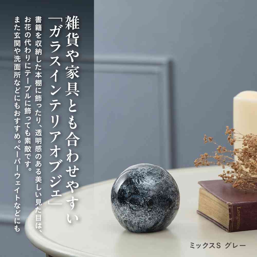 Toyo Glass Interior Object Mix S Gray