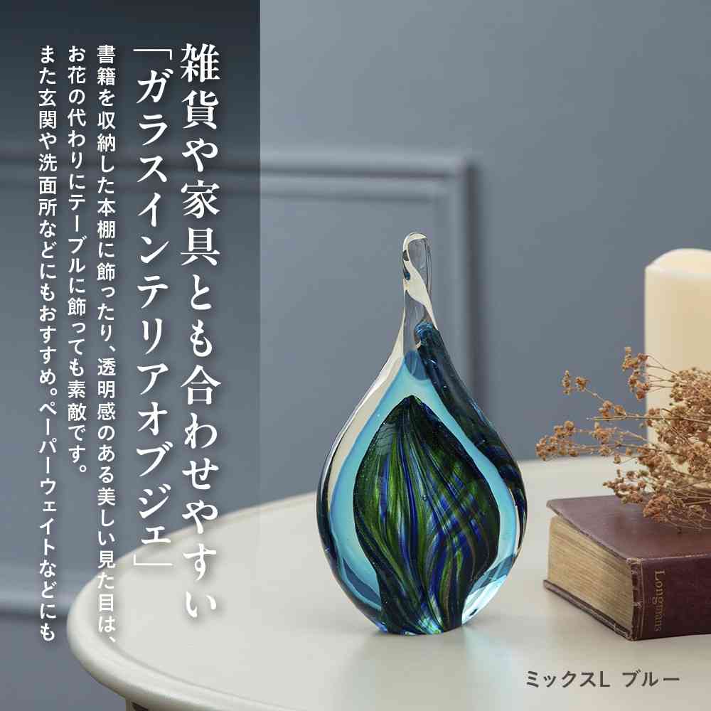 Toyo Glass Interior Object Mix L Blue