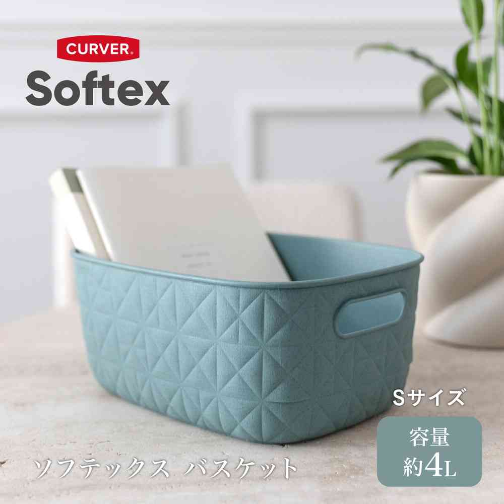 藤栄 Softex（ソフテックス） バスケット 4L ブルー CV-112