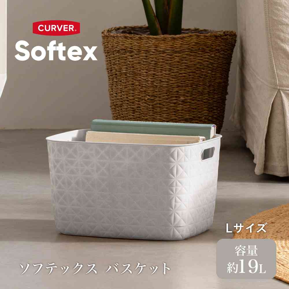 藤栄 Softex（ソフテックス） バスケット 19L グレーベージュ CV-117