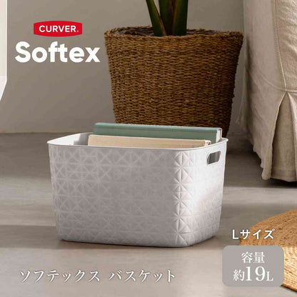 藤栄 Softex（ソフテックス） バスケット 19L グレーベージュ CV-117