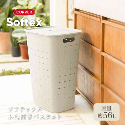 Fujie Softex Lid Basket 56L Chalk White CV-119