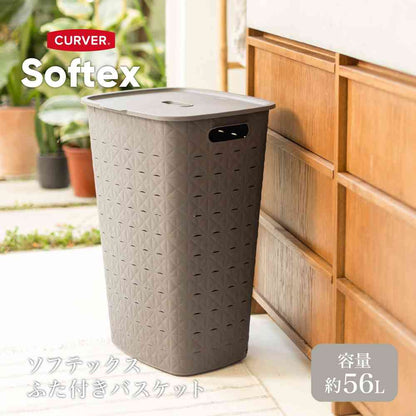 Fujie Softex Lid Basket 56L Gray Beige CV-120