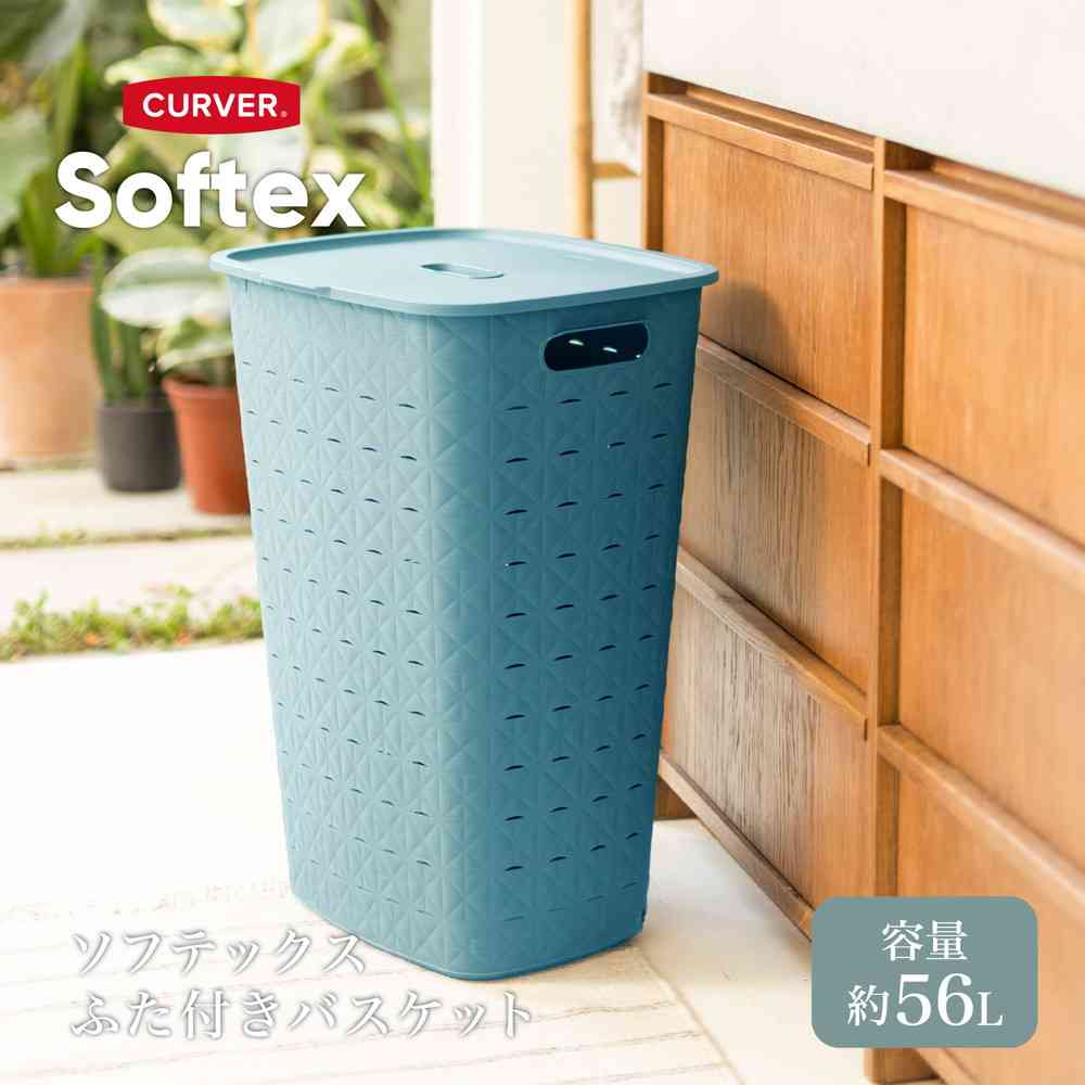 Fujie Softex Lid Basket 56L Blue CV-121