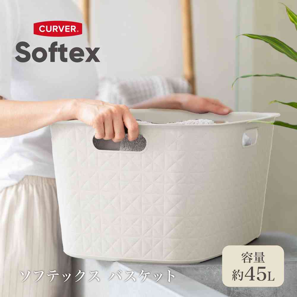 Fujie Softex Laundry Basket 45L Chalk White CV-122