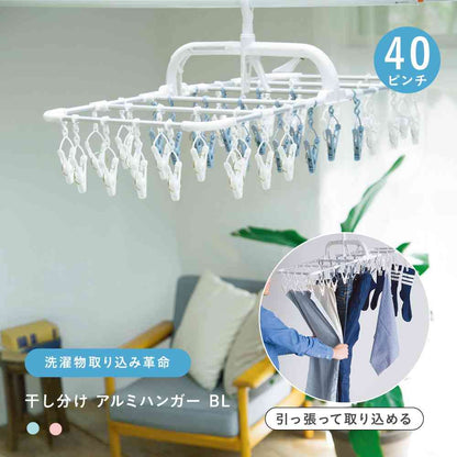 Fujie Divided Laundry Aluminum Hanger 40 Clips Blue