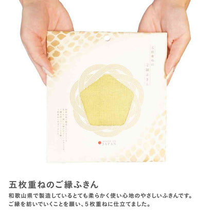 Tōei 5-Layer Gōen Cloth - Egg Color GF-001