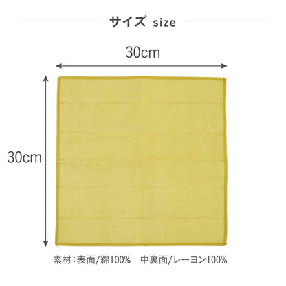 Tōei 5-Layer Gōen Cloth - Egg Color GF-001