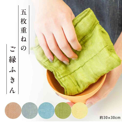 Tōei 5-Layer Gōen Cloth - Nightingale Color GF-002