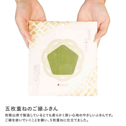 Tōei 5-Layer Gōen Cloth - Nightingale Color GF-002