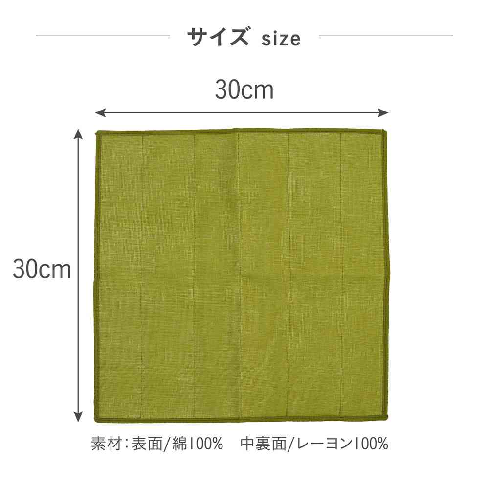 Tōei 5-Layer Gōen Cloth - Nightingale Color GF-002
