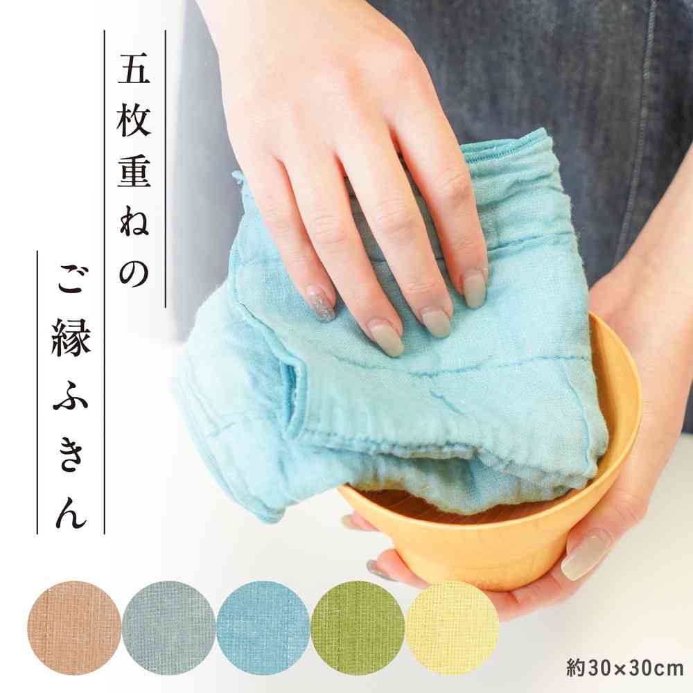 Tōei 5-Layer Gōen Cloth - Indigo Color GF-003