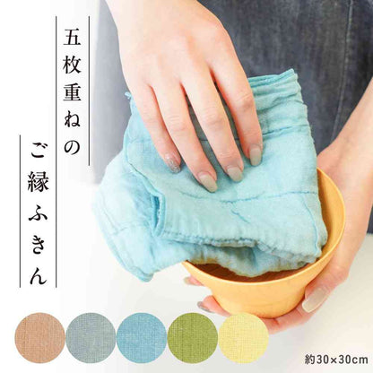 Tōei 5-Layer Gōen Cloth - Indigo Color GF-003