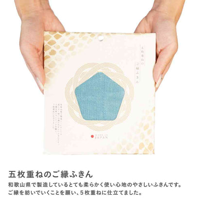 Tōei 5-Layer Gōen Cloth - Indigo Color GF-003