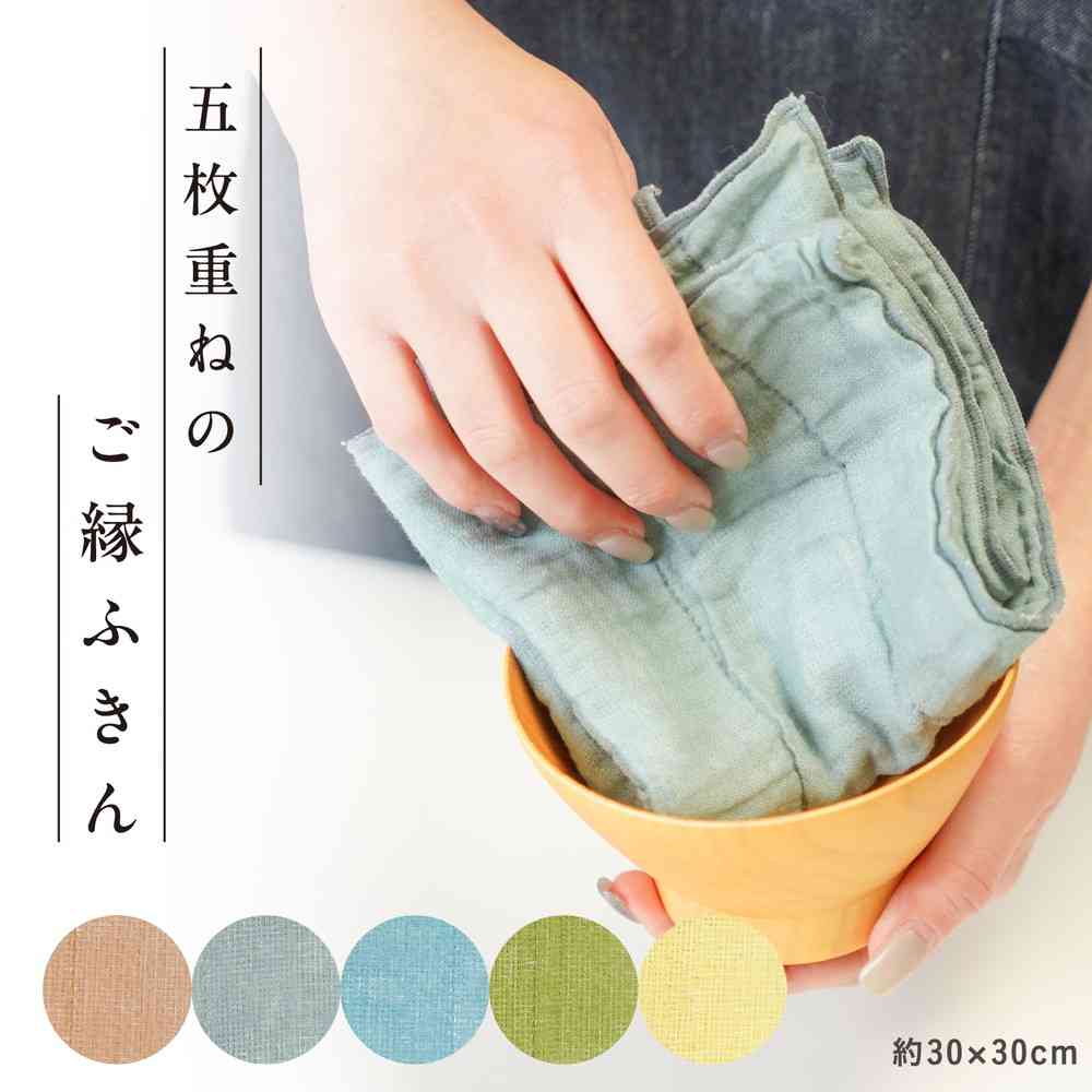 Tōei 5-Layer Gōen Cloth - Indigo Mouse Color GF-004