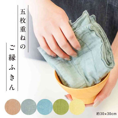 Tōei 5-Layer Gōen Cloth - Indigo Mouse Color GF-004