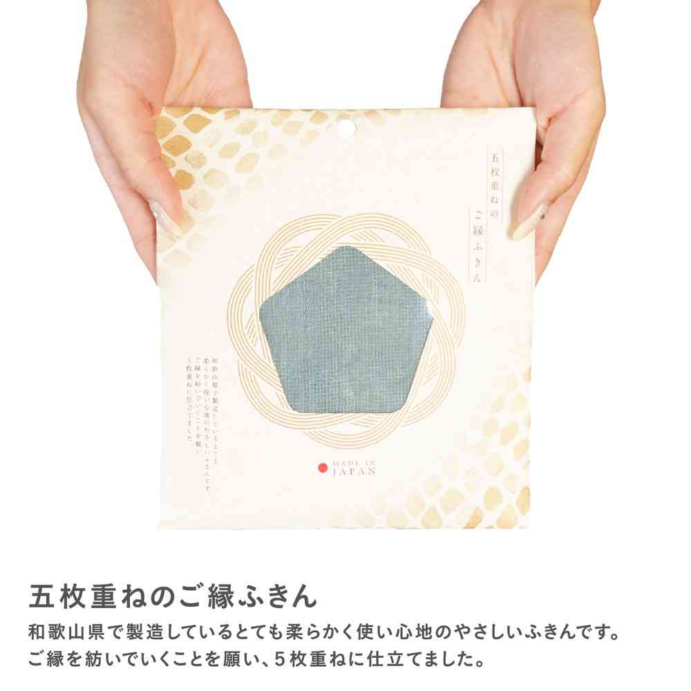 Tōei 5-Layer Gōen Cloth - Indigo Mouse Color GF-004