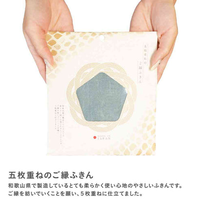 Tōei 5-Layer Gōen Cloth - Indigo Mouse Color GF-004