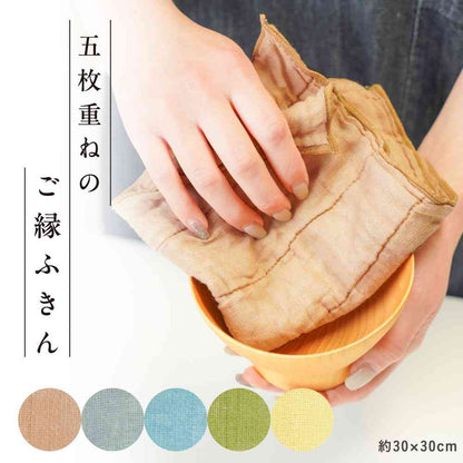 Tōei 5-Layer Gōen Cloth - Walnut Color GF-005