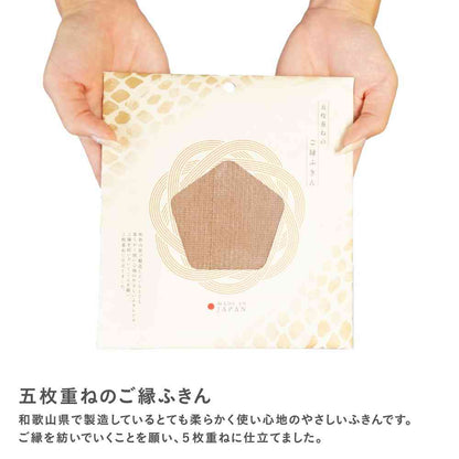 Tōei 5-Layer Gōen Cloth - Walnut Color GF-005