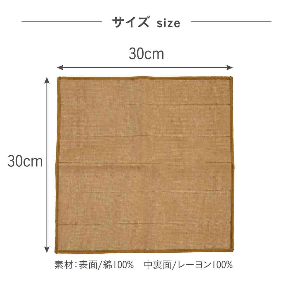 Tōei 5-Layer Gōen Cloth - Walnut Color GF-005